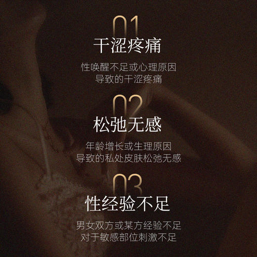 【唤醒私处感官】羞羞哒 嗨潮玻尿酸精华 快感增强液高潮液 2g/支 商品图5