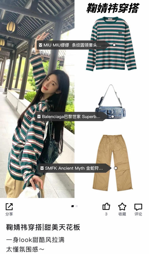 少量！特价！时髦精们bi拥有的𝐦𝐢*大合集来啦～ 商品图7