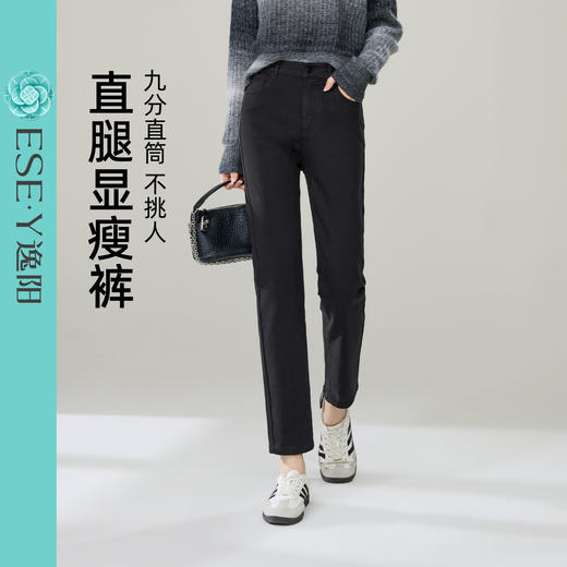 【春新品！4色！直腿显瘦裤】逸阳春季新款不易掉色直筒烟管牛仔裤9989 商品图8