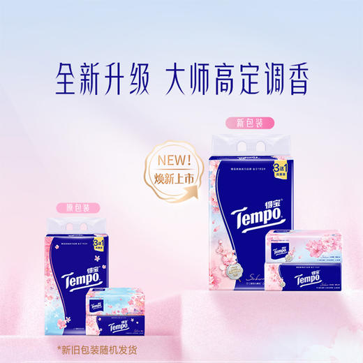 『得宝Tempo』樱花季限定套组-樱花有芯压花卷纸4层160g10卷+樱花抽纸4层90抽4包+樱花手帕纸4层7片12包 商品图3