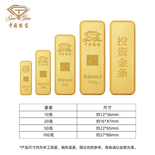中国珠宝 投资金条10g20g50g100g黄金金条投资收藏送礼 商品图2