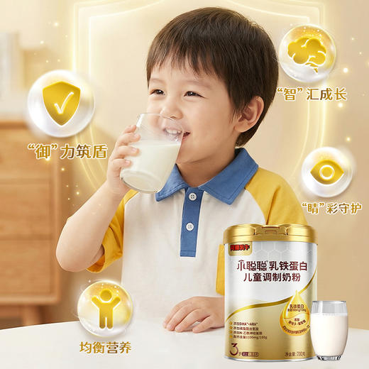 【限时买2罐送1罐】荷兰乳牛小聪聪乳铁蛋白儿童调制奶粉700g罐 商品图2