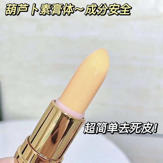 【买一送一 到手2支】伊芳妮胡萝卜素温变润唇膏 添加胡萝卜素+维生素E 保湿润变唇色 自然提亮 护唇/素颜必备 3.5g/支 商品图9