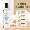 onefull羊毛/真丝/羽绒服/羊毛还原蓬松剂高端洗护系列(下单即赠羽绒服清洁湿巾12片/包*2包） 商品缩略图3