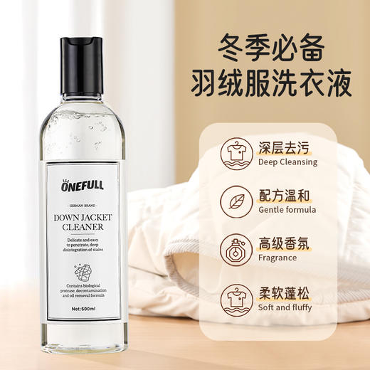 onefull羊毛/真丝/羽绒服/羊毛还原蓬松剂高端洗护系列(下单即赠羽绒服清洁湿巾12片/包*2包） 商品图3