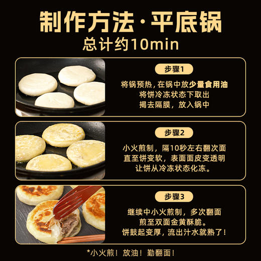 【破价组合】小黄象牛肉馅饼320g*1袋+鸡排100g*6袋 商品图2