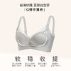 【7.5折限时特惠】【B杯单件】【秀黛】舒享软圈中薄杯文胸丝滑珠光缎面聚拢收副乳提托拉内衣W5110016B【门店同款】 商品缩略图1