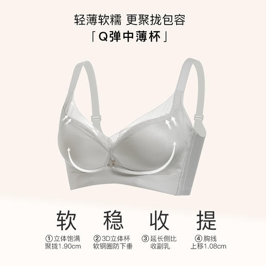 【7.5折限时特惠】【B杯单件】【秀黛】舒享软圈中薄杯文胸丝滑珠光缎面聚拢收副乳提托拉内衣W5110016B【门店同款】 商品图1