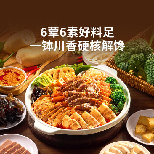 大董 川式冷锅钵钵鸡  1.923kg   解馋大餐  孩子们的最爱 商品图3