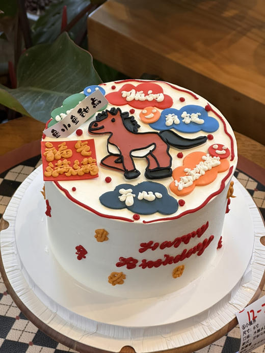 手绘生肖马祝福 商品图1