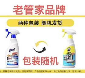 【JL】老管家重油污清洗剂 500g