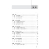 中国创伤救治培训 应急培训 张连阳 张戎 杨勇 主编 内容着眼于医疗救援队的专业化 规范化 信息化操作 贴近临床 人民卫生出版社 商品缩略图3