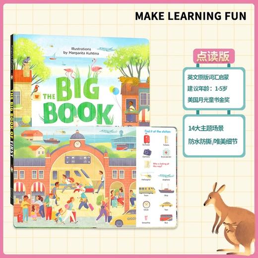 唯美认知大书 商品图4