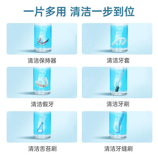 【新人0元兑换】可孚假牙牙套清洁泡腾片10片装 商品图2