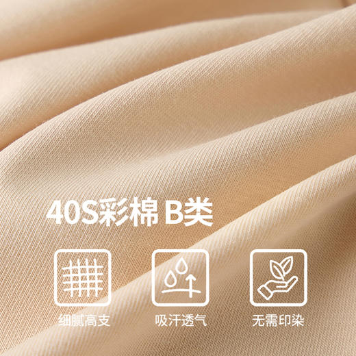 10A抗菌彩棉透气四角内裤/C012 商品图1