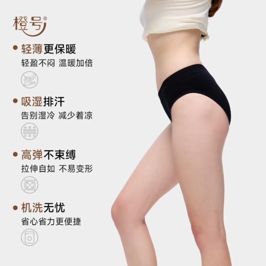 【特惠清仓】橙号 女士吊带/女士内裤/男士内裤40-60%美丽诺羊毛 200g/㎡ 商品图7