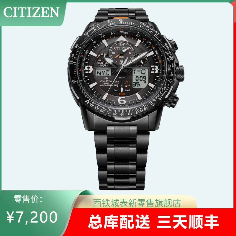 西铁城(CITIZEN)光动能多局电波男表空中之鹰系列JY8085-81E