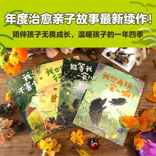 我想再玩一会儿嘛 商品图1