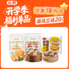 【鱼sir专属 开学季福利】头厨|合集：老面小笼包、纸皮烧卖、鸡蛋汉堡（多款直降） 商品缩略图0