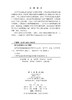 典型高原湖泊健康水循环研究与实践 商品缩略图2