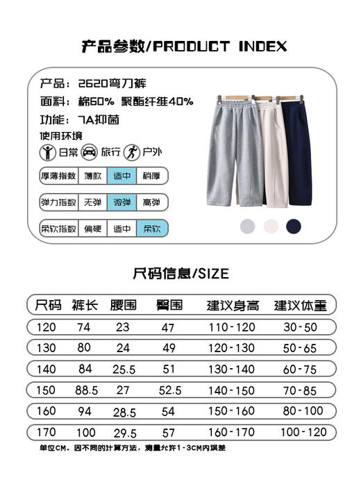 【MUBENMI木本木米2620弯刀裤】🔆这款卫裤是专门为孩子们打造的，真正的穿出灵魂和气质的春款弯刀裤👖 商品图5