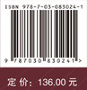 西部地区数字经济高质量发展研究 商品缩略图4