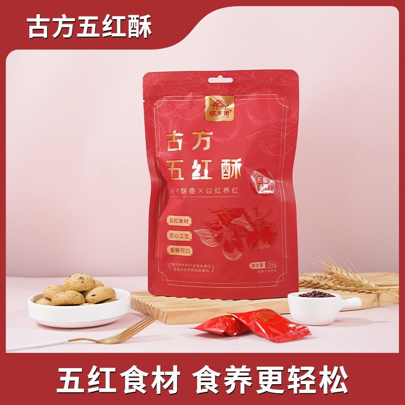 怀府街|古方五红酥 真材实料 香酥可口 温和滋养好气色108g/袋
