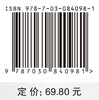 电力电子技术 年珩 潘再平 贺益康 科学出版社 9787030840981 商品缩略图4