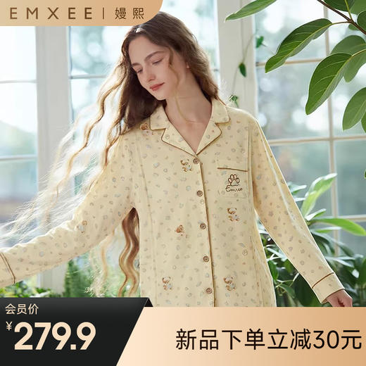【家居服专场】嫚熙春秋季丝柔棉纯棉带哺乳口月子服孕妇哺乳睡衣产后家居服套装 商品图0