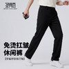 【瞬间凉感&免烫防晒】圣得西休闲裤男款2026新款春季透气直筒裤 商品缩略图2