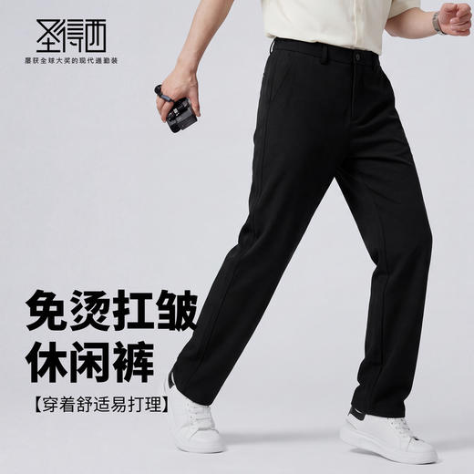【瞬间凉感&免烫防晒】圣得西休闲裤男款2026新款春季透气直筒裤 商品图2