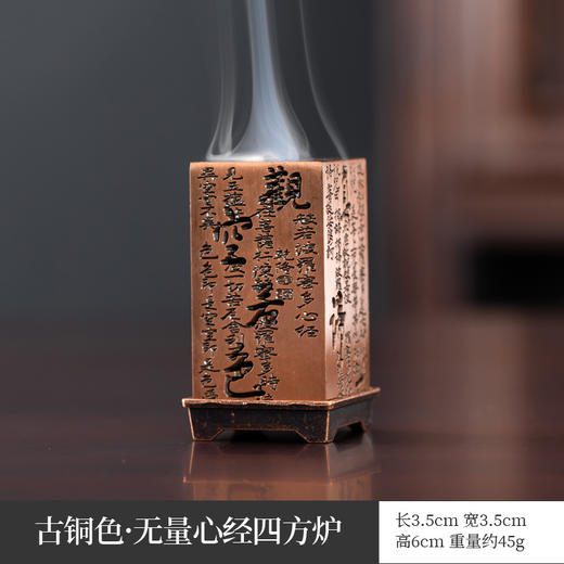 【心经迷你小香炉】禅意香炉镂空心经卧香炉沉香檀香 香薰炉家用室内香座香托 商品图6