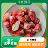生态冻干草莓  | 只有草莓 整颗草莓 酸甜脆爽 | 合作生产 * Ecological freeze-dried strawberries 商品缩略图0