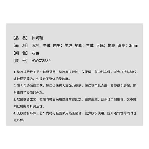 THESOONG复古整片式牛绒裁片弹力包边细腻绒感休闲鞋HWXZ8589 商品图5