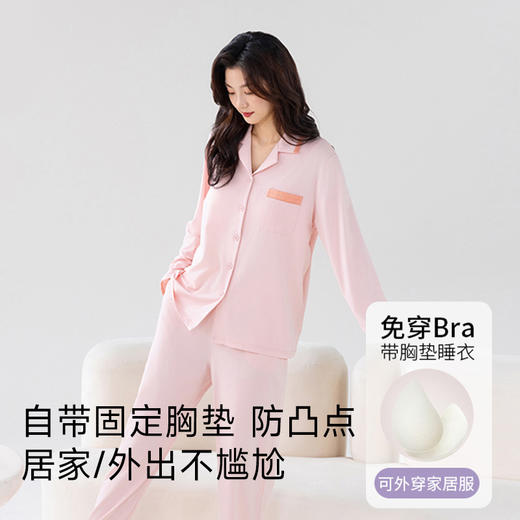 竹棉抗菌睡衣（素色） 商品图3