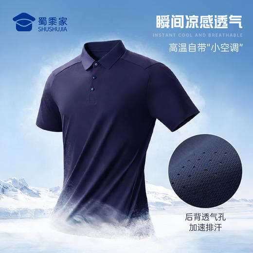 【聚凉防晒插肩袖polo衫】压胶翻领凉感短袖T恤休闲透气通勤半袖上衣POLO衫LZ603 商品图1