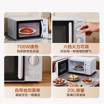 格兰仕（Galanz）微波炉家用小型便捷微波炉 360°转盘加热旋钮操控易洁内胆操作简单SE(W3) /家用电器 /厨房小电 /微波炉 商品图5