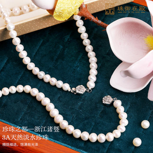 【小来】紫禁文创旗下 珠御在殿·时光珍珠套装 送妈妈、爱人3A天然淡水珍珠 S925银锁扣 经典百搭 亲肤不易过敏 商品图2