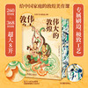 《伟大的敦煌》116座洞窟，400+幅传世壁画，一次讲透1700年敦煌美学史【G】 商品缩略图1