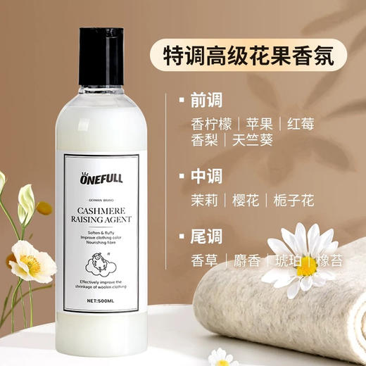 onefull羊毛/真丝/羽绒服/羊毛还原蓬松剂高端洗护系列(下单即赠羽绒服清洁湿巾12片/包*2包） 商品图2