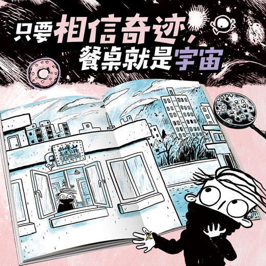 呜里哇啦叔叔 外星人高速公路休息站 商品图2