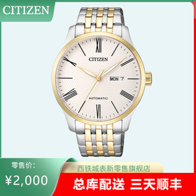 西铁城（CITIZEN）机械男表官方正品防水休闲玫间金款NH8354-58AB
