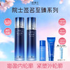 【加3.8换购洁面一支】 凌博士至臻水乳(120ml水+100g乳) 送：10ml水+10g乳 商品缩略图0
