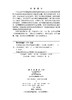 采煤沉陷水域水生态环境演化及调控 商品缩略图2