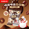 蜜雪冰城 巧克力味圈圈 甜圈圈 休闲零食 商品缩略图0