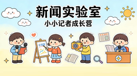 2026中少总社“新闻实验室”活动餐费