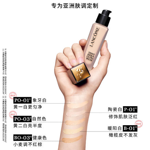 Lancôme兰蔻持妆粉底液30ml通勤底妆混油油皮 商品图8