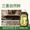 松鲜鲜有机松茸素蚝油提鲜健康调味料 商品缩略图3