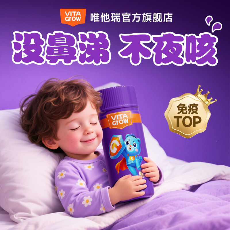 【新版】VITA Grow 酵母β-葡聚糖加强版营养饮 14支/盒 喝1补6立体自护体质好