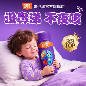 【新版】VITA Grow 酵母β-葡聚糖加强版营养饮 14支/盒 喝1补6立体自护体质好